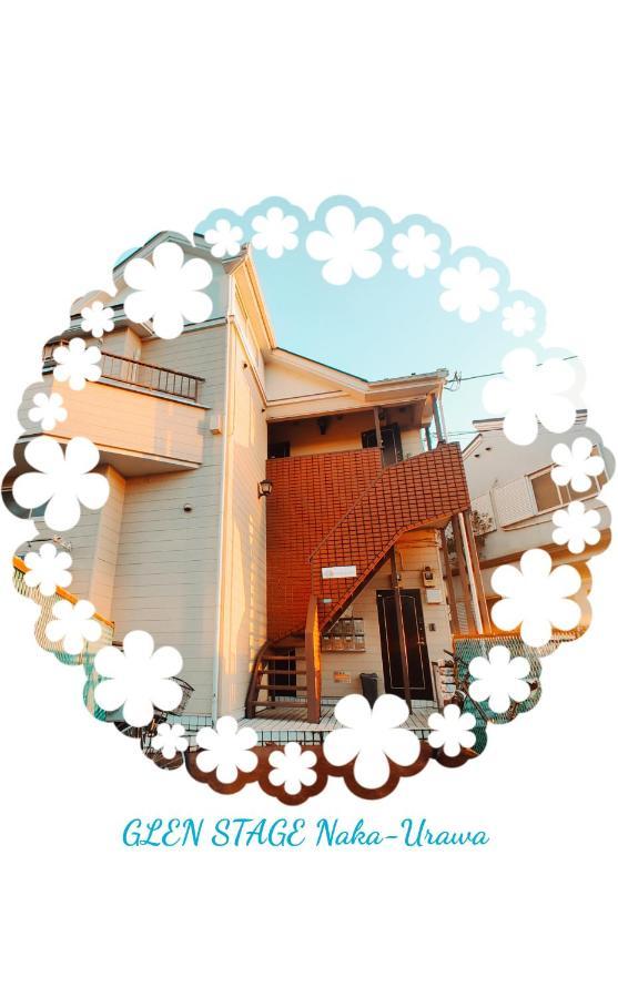 Apartamento Glen Stage 中浦和 Saitama Exterior foto